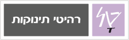 טל רהיטי תינוקות